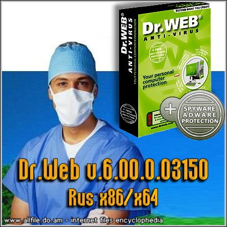 Dr.Web v.6.00.0.03150 Rus x86/x64